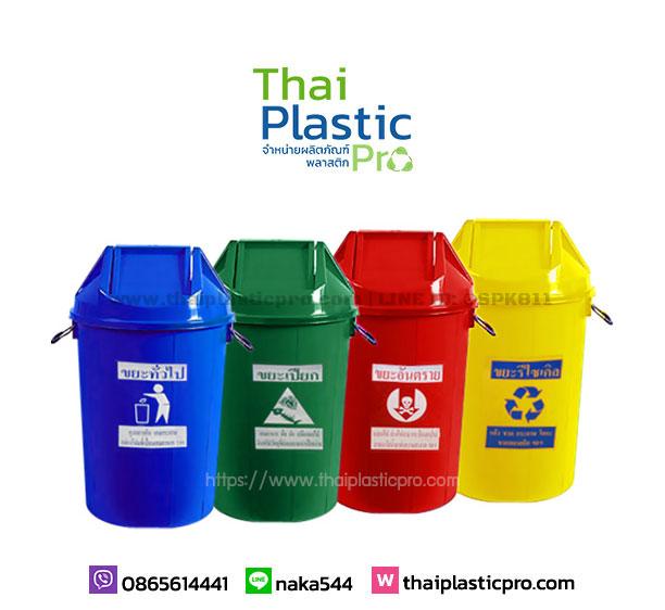 ถังขยะแยกประเภท ถังขยะพลาสติก 100ลิตร 