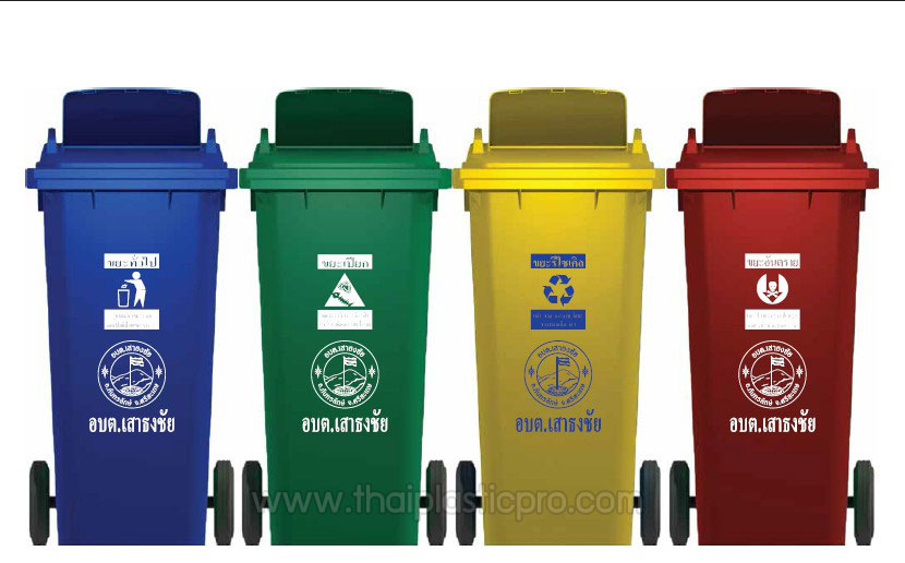 ตัวอย่าง สกรีนถังขยะ อบต 120ลิตร